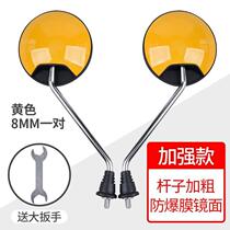 Electric battery car rearview mirror Universal mirror Rear view mirror Mountain bike bicycle inverted rear mirror Small round mirror