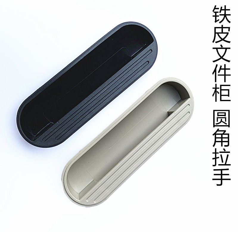 Iron Sheet Filing Cabinet Hand Button Plastic Door Buckle More Wardrobe Button Model Public Cabinet Slot Pull Model Public Table Drawer Handle