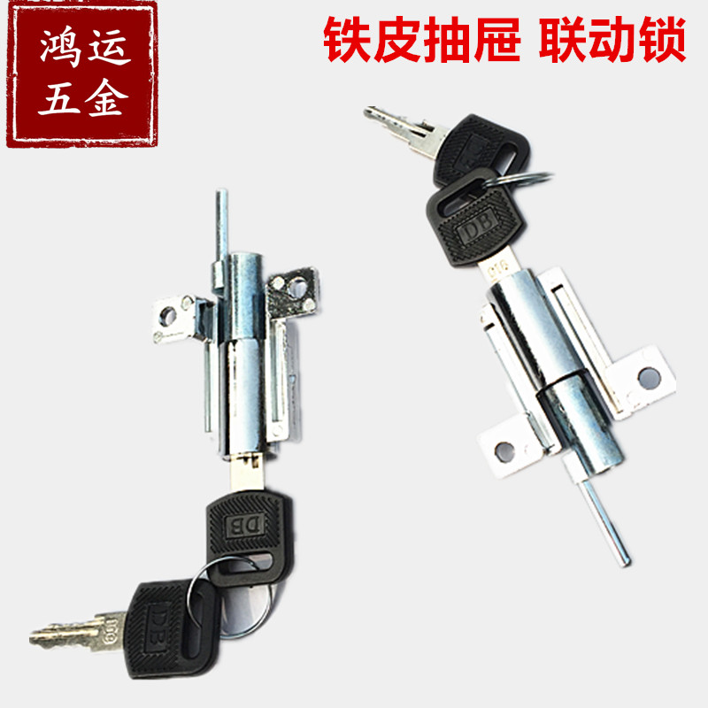 Three drawer locks, aircraft locks, file cabinet lock cylinders, desk three interlocks, one lock, three sections, five sections, cabinet drawer locks