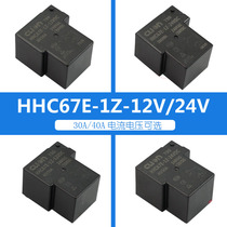 40A relay T90 circuit board relay for HHC67E-1Z-24VDC welder 5 pins 12V30A
