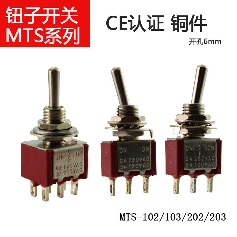 Red Small Button Switch MTS-102 103 202 Two - step Three - Stage Dip Power Switch