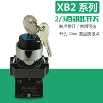 XB2-BG21 BG33 Two-speed three-speed key switch power transfer switch opening 22mm silver contact