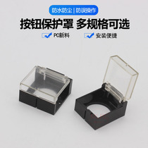 16mm push button protective cover Transparent cover Dust cover Anti-collision anti-misoperation Suitable for LA16 push button switch