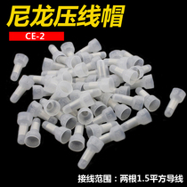 CE-2X transparent wire crimping Cap Terminal cap closed terminal pacifier quick terminal 1000 aluminum tubes