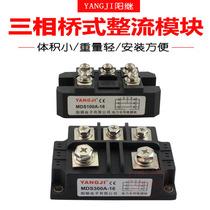 Yangji three-phase high-power rectifier MDS60A 150 200 300A 400A 1600V rectifier bridge module