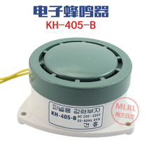 High quality KH-405-B electronic buzzer speaker alarm AC AC220V