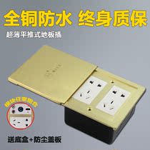 Melan - Lan floor socket flat slip cover ground socket five - hole power socket