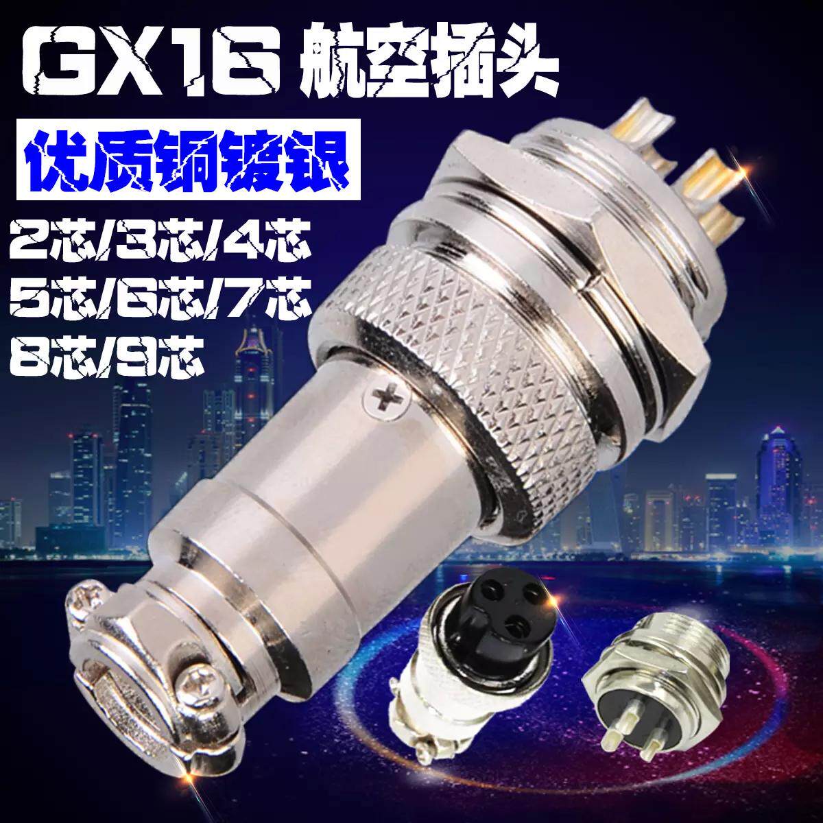 Stainless steel aviation plug GX16-2 core 3 4 5 6 7 8 9 core aviation socket connector 16mm