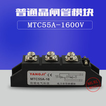 Sun-controlled silicon module MTC25A 55A1600V MTC55A-16 thyristor module