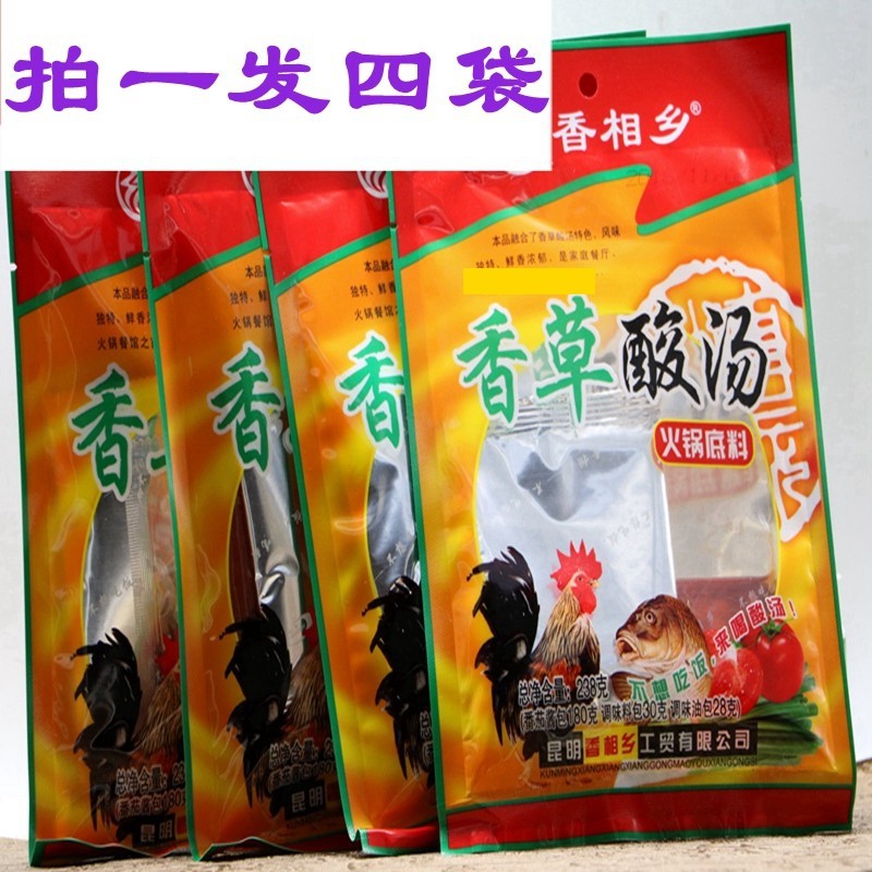 4 bags Yunnan specialty vanilla sour soup hot pot bottom material authentic hot and sour seasoning fat beef chicken household sour soup fish material package