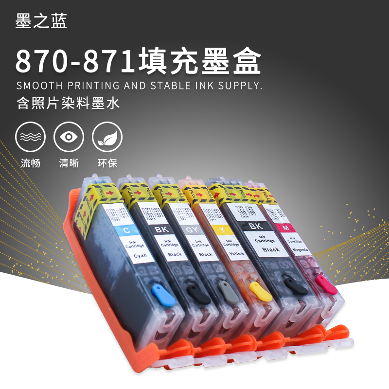 Canon printer TS8080 MG7780 5780 6880 printer 870 871 can fill ink cartridge