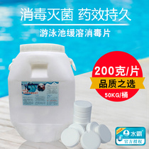 Swimming pool disinfection tablets Swimming pool disinfectant chlorine tablets strong chlorine disinfection powder water purification agent sewage treatment agent