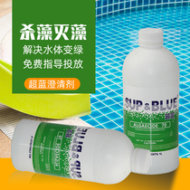 New Pint Swimming Pool Ultra Blue Algae Remover Fish Pool Pool Clean Sanitizing Algae Remover Germicidal Algae water treatment Pharmacy