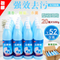 Full box of toilet cleaning spirit toilet cleaner Toilet urine scale toilet cleaning liquid Toilet deodorant household toilet cleaning agent