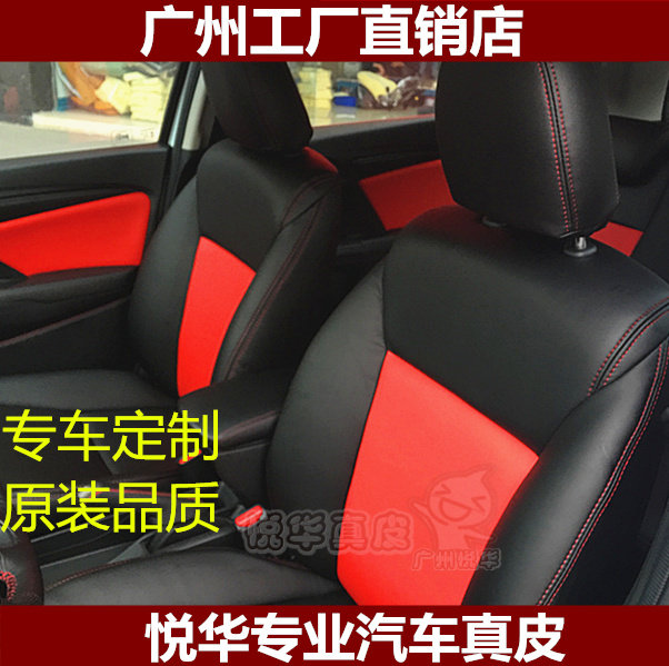 Suitable for Honda full car genuine leather seat Honda Motor genuine leather Guangzhou car bag genuine leather seat