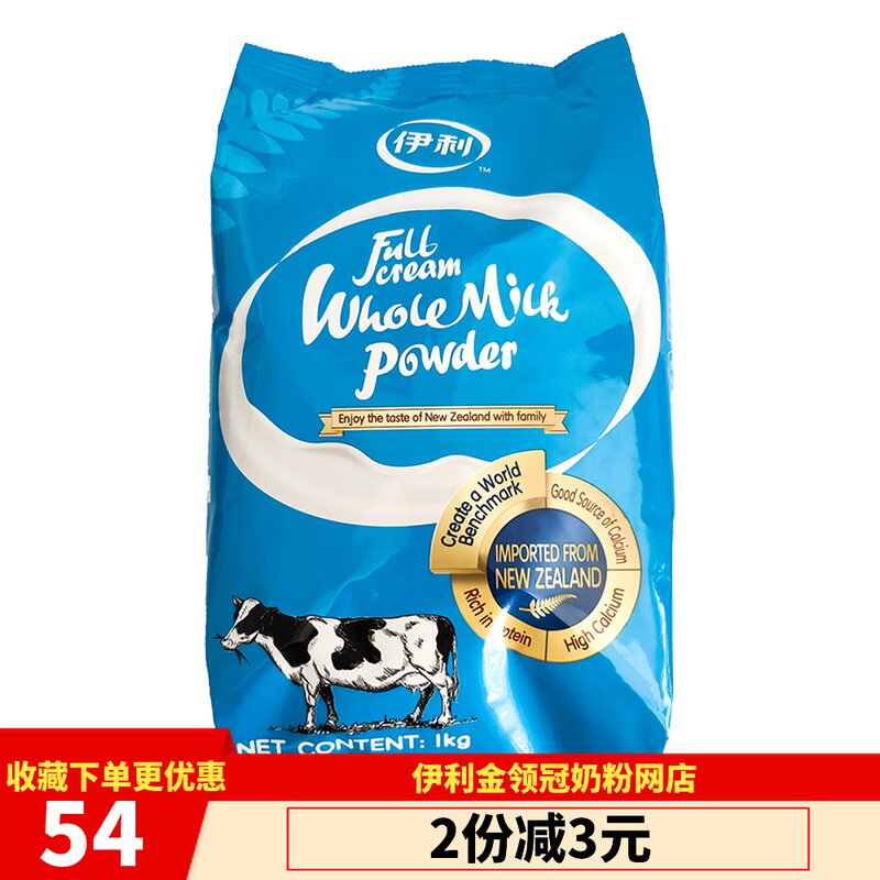 Yili imported whole milk powder 1kg bag of high zinc and high calcium breakfast for young students October 20