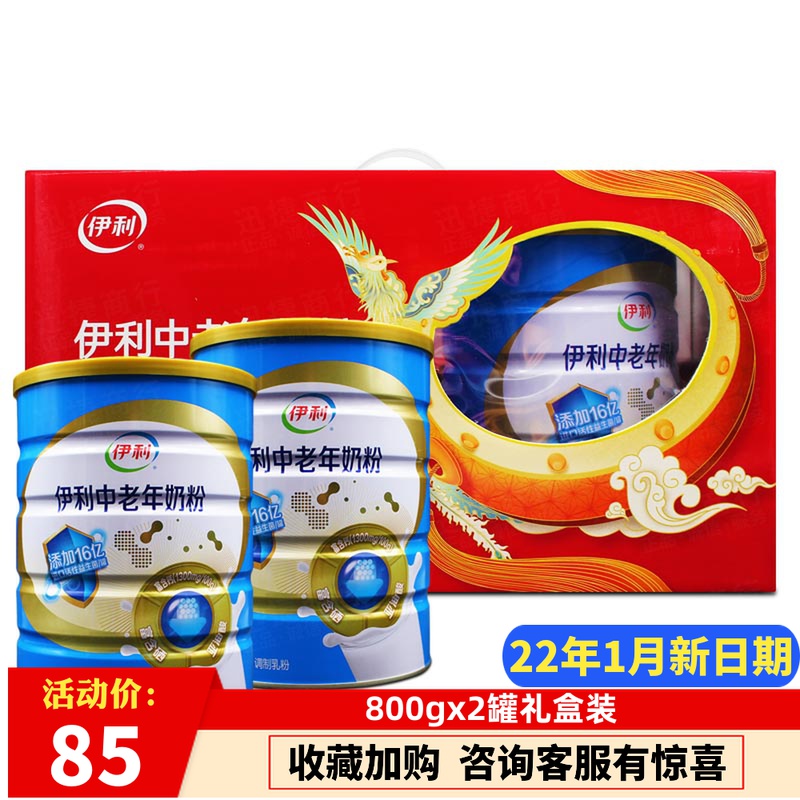 Eilizhong Seniors Nutritional Milk Powder 800g Grams Canned Multidimensional High Calcium Without Cane Sugar Probiotic Breakfast Calcium Supplement