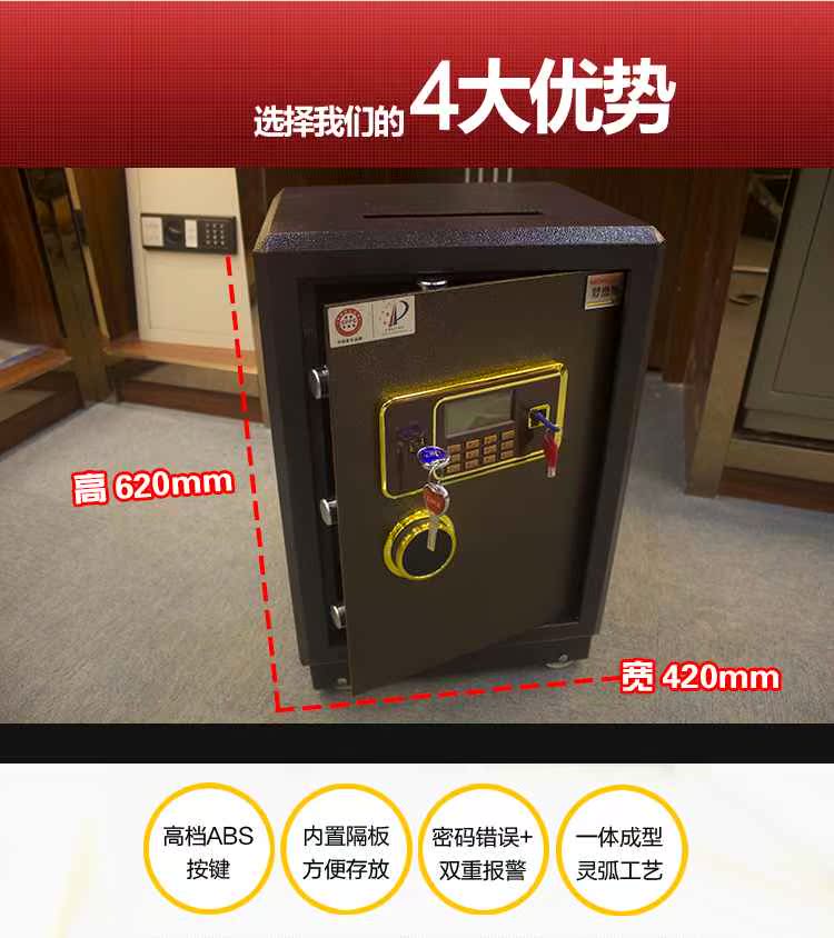 Siêu thị hoạt động an toàn bằng đồng xu cao 62/50 với mật khẩu mở mật khẩu dấu vân tay mật khẩu chống trộm an toàn - Két an toàn két vân tay