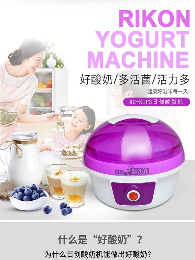 -p3 máy hút sữa gia dụng máy làm sữa chua đa chức năng lót thủy tinh nhỏ máy natto công suất lớn - Sản xuất sữa chua máy làm sữa chua philip