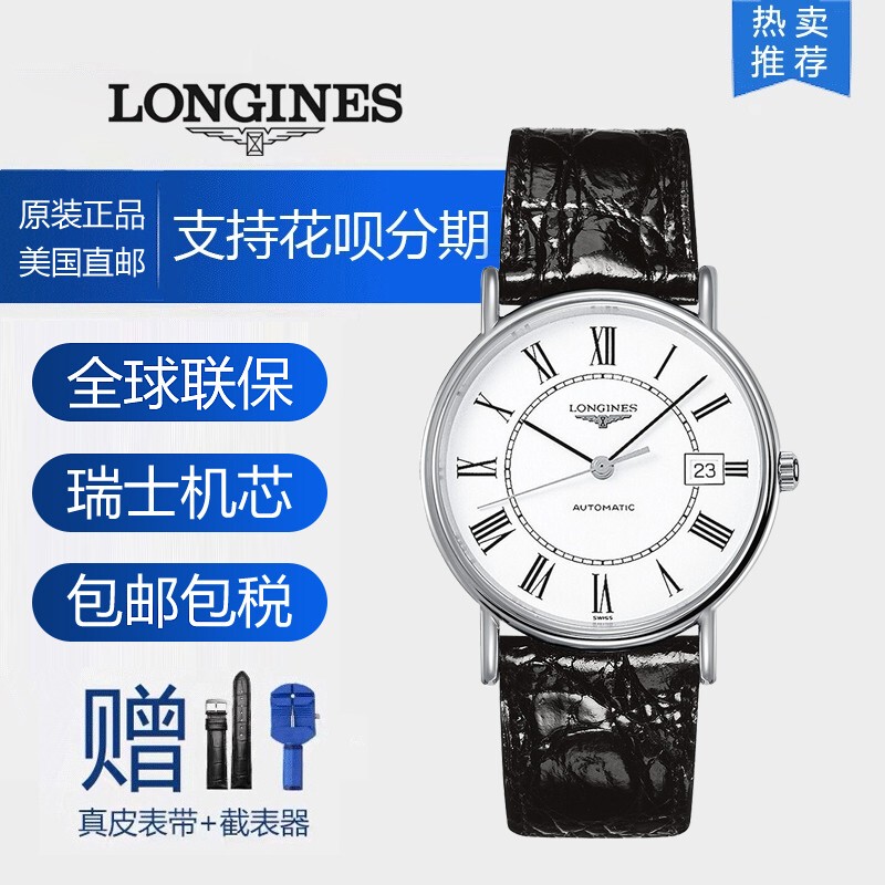 Swiss Official Authentic Longines Watch Men's Fully Automatic Mechanical Watch Waterproof Ultra-Thin Fashionable Genuine Leather Business Men's Watch Swiss Official Authentic Longines Watch Men's Fully Automatic Mechanical Watch Waterproof Ultra-Thin Fashionable Genuine Leather Business Men's Watch