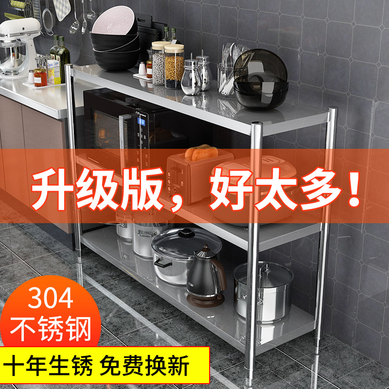 304 stainless steel kitchen shelving floor type multilayer microwave oven shelving space integral cabinet containing layer shelf