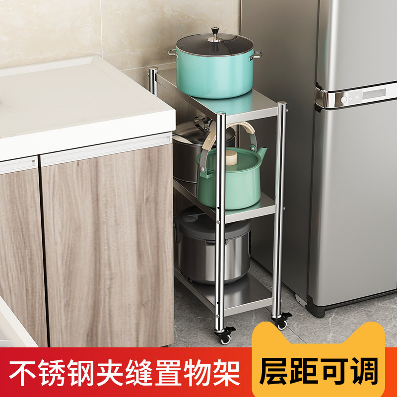 Stainless Steel Kitchen Nip Sewn Shelve Shelf Floor Multilayer Ultra Narrow Fridge Gap 20cm Width 30 Small Side Containing Cabinet