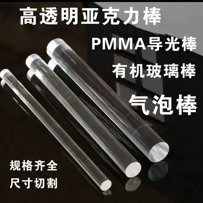 Transparent solid acrylic bar PMMA bar plexiglass transparent round bar 40mm customized size