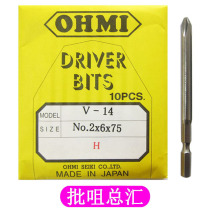 OHMI Batch head V-14 No 2x6x50 75 100 120 150 200 250 300 Cross batch head