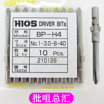 Original HIOS batch nozzle BP-H4 No 1-3 0-B-40 60 80 100 Screwdriver bit head Electric bit nozzle