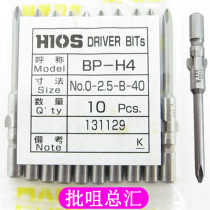 Original HIOS batch nozzle BP-H4 #0-2 5-B-40 60 80 100 120 Electric screwdriver head