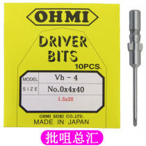 OHMI Batch nozzle Vh-4 No 0x4x40 60 80 (1 5x20) Cross electric batch head Screwdriver head PH0