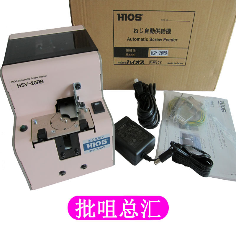 HIOS automatic machine screw feeder HSV-10 12 14 17 20 23 26 30RB screw feeder