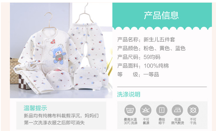 Coffret cadeau pour bébé - Kit d accessoires Y1001 - Ref 1965070 Image 6