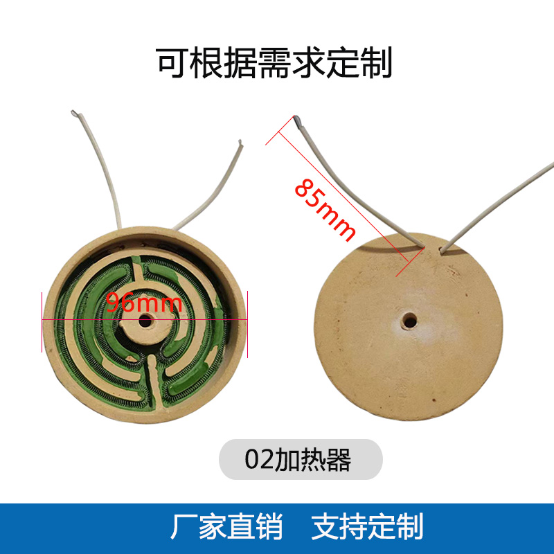 红外线电炉丝盘烤灯发热盘神灯电磁波理疗器加热器TDP维修配件大揭秘！