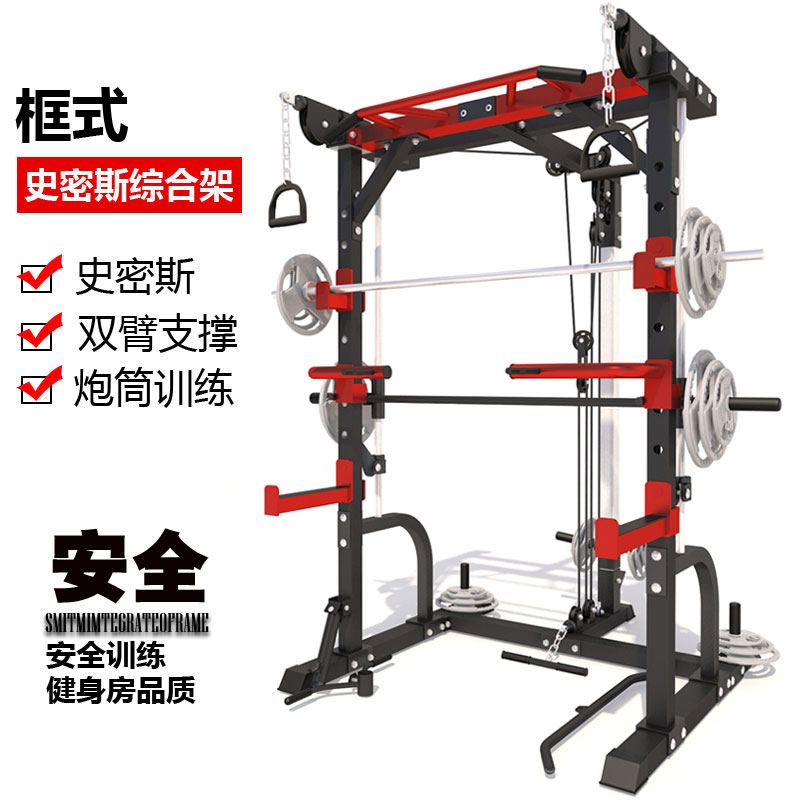 Safety Rail Smith Machine Squat Rack Squat Rack Fitness Home