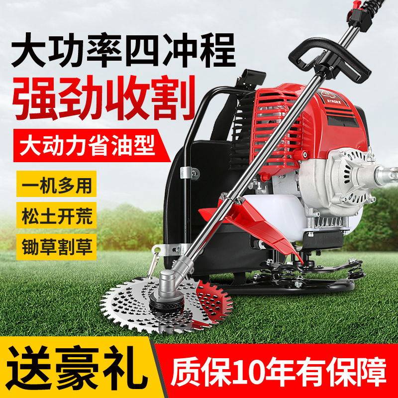 New mountain leaf lawn mower four stroke carrying weeding wasteland opener trimmer multifunctional agricultural gasoline engine