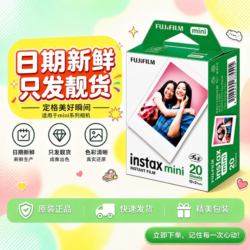 Polaroid Mini 3inch White-Edged Photo Paper, Universal Minise, in Stock Now, Beautiful Products Available