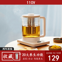 New 110V V mini health pot Japan USA Taiwan voltage tea maker household stainless steel small appliances