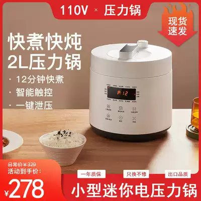 New 110V Mini pressure cooker smart electronic pressure cooker household electric electronic cooker export small appliances Japanese rice cooker