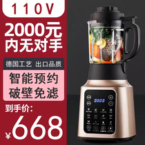 Export 110v WALL BREAKING MACHINE (2021 new German quality) Home Multifunction mute flagship store