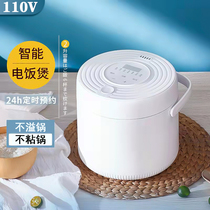Xiaomi has a product of 110v mini-rice cooker 1 to 2-1 3 people small one-person electric rice cooker to export Japanese small appliances