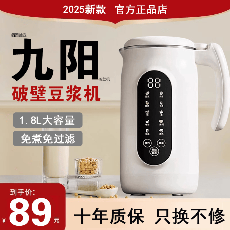 Soybean milk maker silently without slag