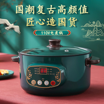 Net red 110v volt electric cooking pot multifunctional universal pot gift kitchen appliances home office