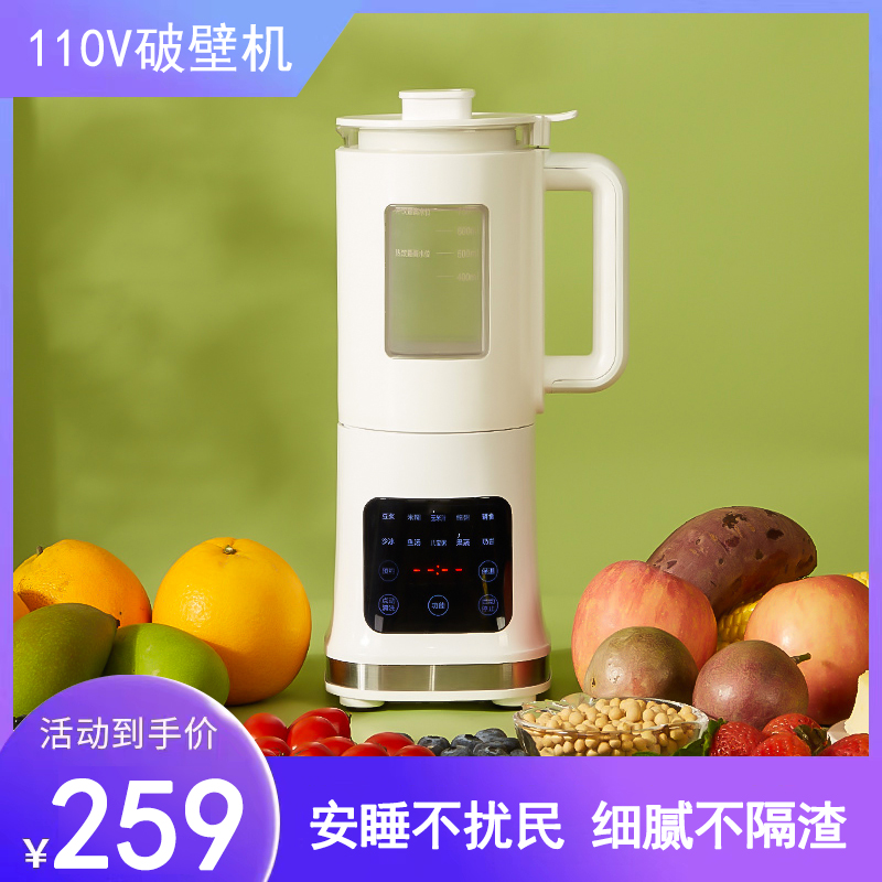 Export 110v Broken Wall SOYBEAN MILK MACHINE FREE FILTER HOME SMALL HEALTH CARE WALL BREAKING MACHINE AMERICAN JAPAN SMALL HOME APPLIANCES TAIWAN