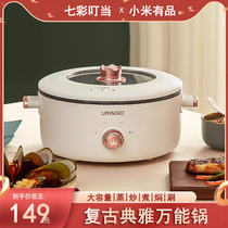 Xiaomi Youpin Multifunctional Electric Cooking Pot Household Health Pot Dormitory Student Net Red 3L Frying Pot Gift