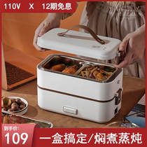 110v v electric lunch box office cooking artifact multifunctional heating rice cooker exported to small appliances in the United States