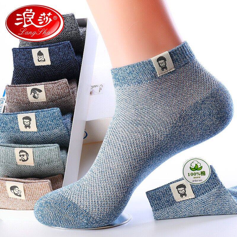 Langsha socks men's socks men's socks spring and summer thin mesh breathable cotton sports boat socks summer cotton socks short tube
