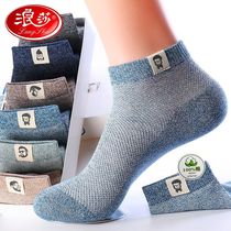 Langsha socks mens socks mens socks spring and summer thin mesh breathable cotton sports boat socks summer cotton socks short tube