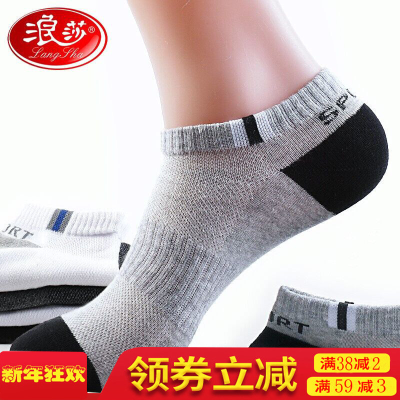 Wangsha socks men's shorts summer pure cotton ultra-thin men's boat socks anti-smelling short tube breathable sweat summer men's socks