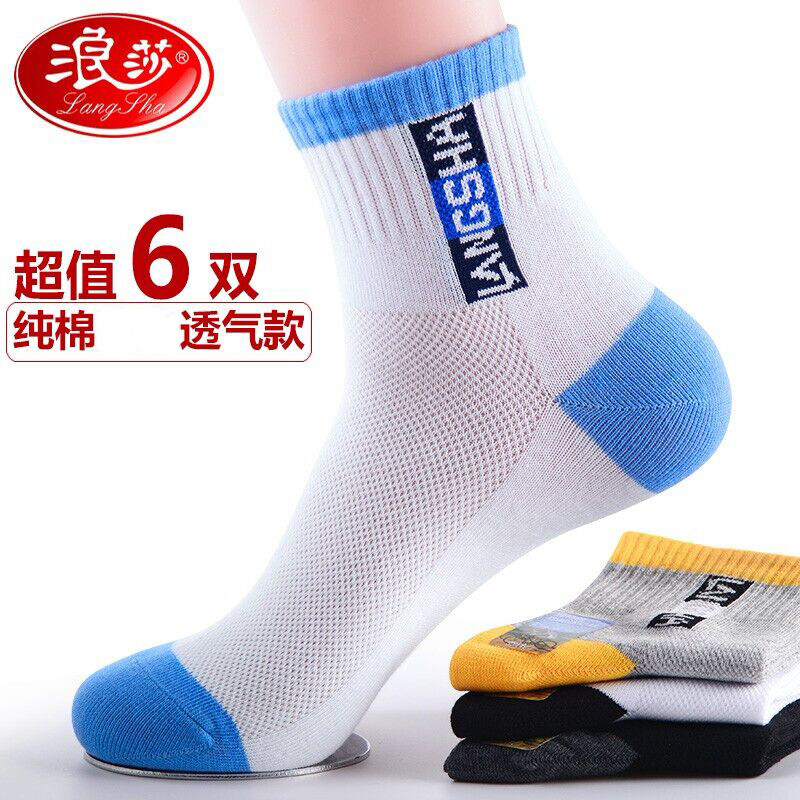 Wangsha socks men pure cotton socks anti-stinking summer mesh air breathable middle tube sports men summer ultra thin
